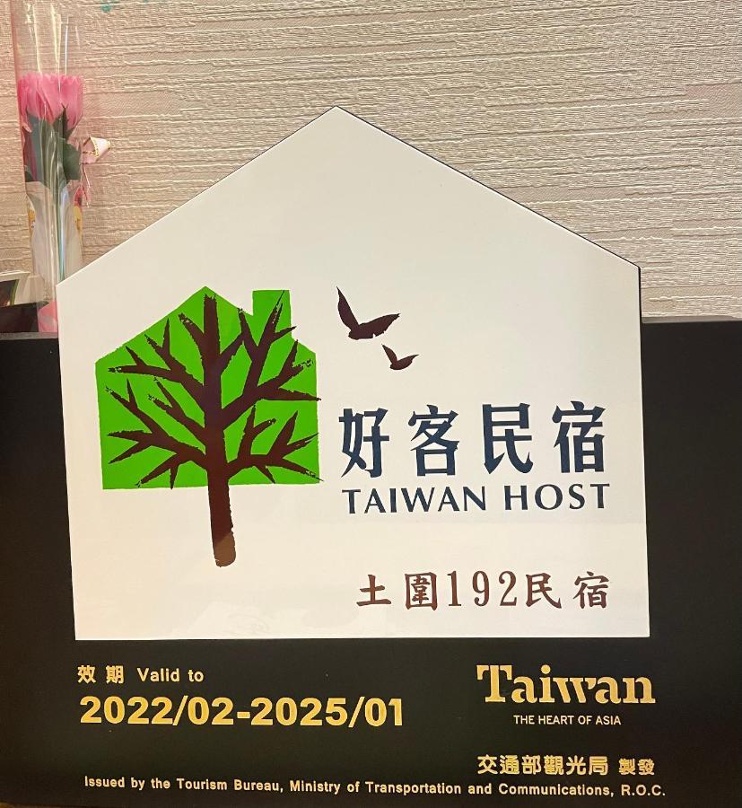 ถูเหว่ย192 โฮมสเตย์ Zhuangwei ภายนอก รูปภาพ